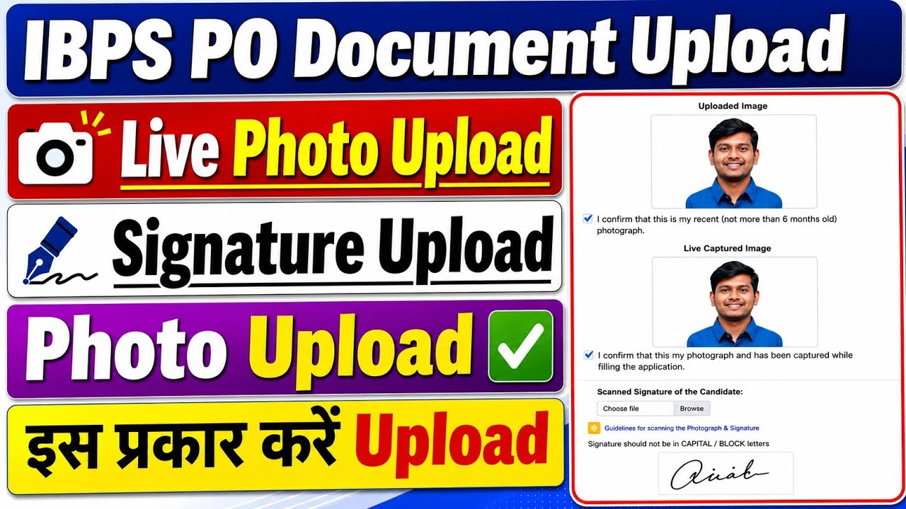 IBPS PO Live Photo Upload Problem ✅ IBPS PO Photo and Signature Upload Problem 🔥IBPS Photo Upload