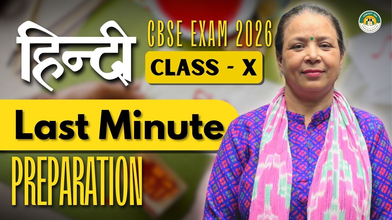 Last Minute Revision Class 10 Hindi | CBSE Board Exam 2026 | Important Questions & Quick Revision