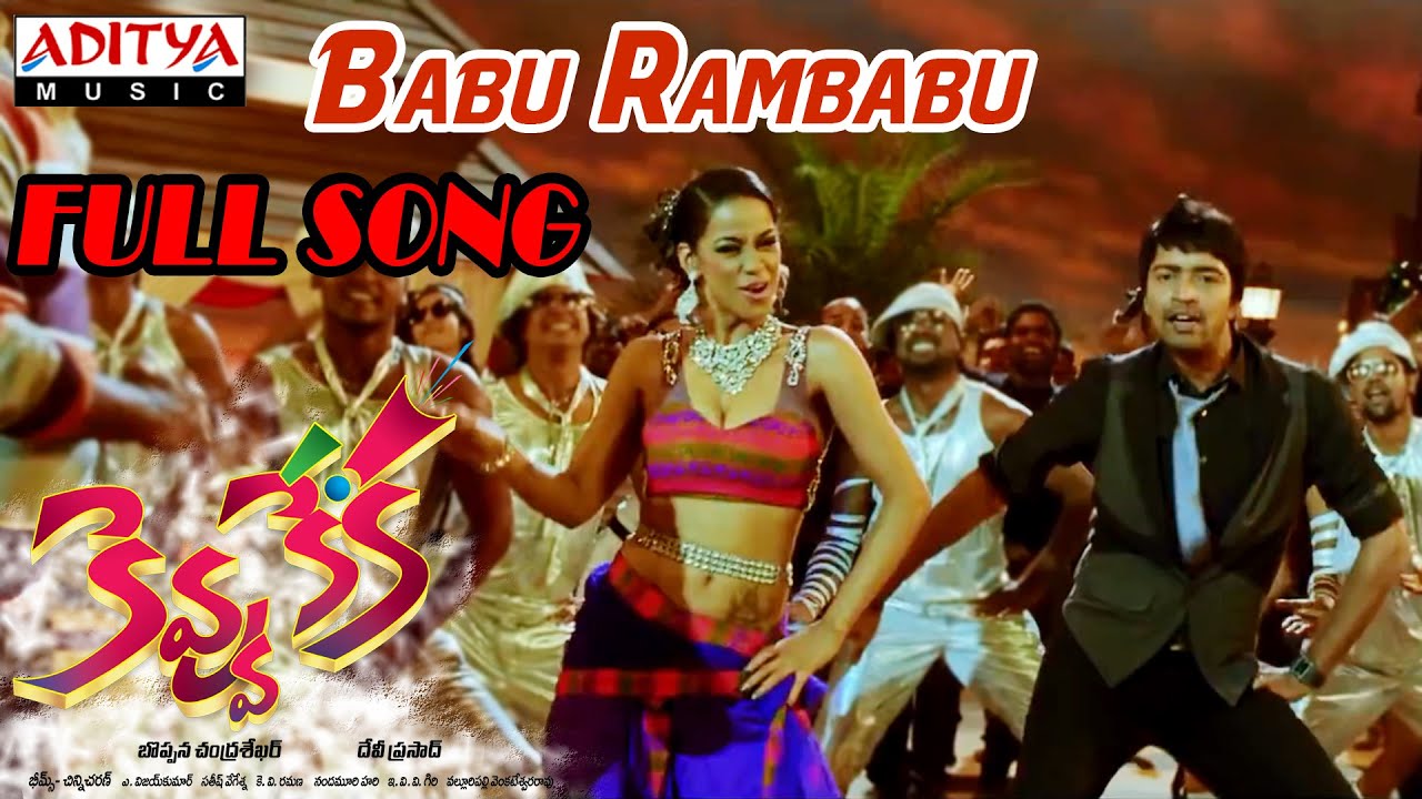 Kevvu Keka Telugu Movie Babu Rambabu Full Song || Allari Naresh, Sharmila Mandre