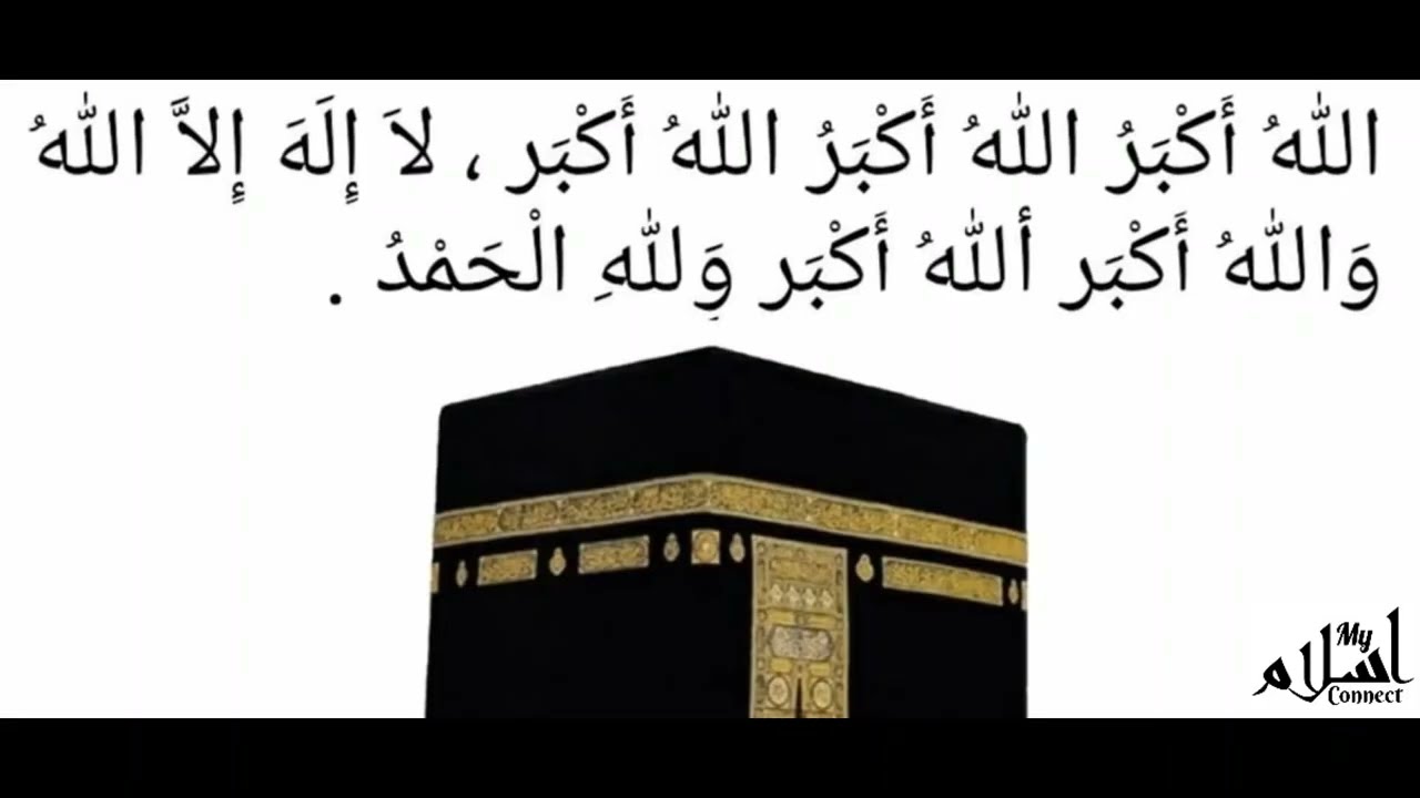 Hajj Takbeer 2024 - 10 Days of Dhul Hijjah | Hajj 1445 | Eid 2024, Mekkah/Medina | Allahu Akbar