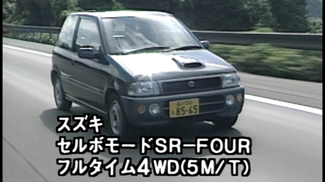 スズキ セルボモード　tvk「新車情報」公式　1990年8月25日放送