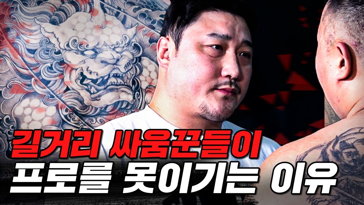 길거리 싸움꾼이 프로 파이터들에게 덤비면 생기는 일 [FIGHTER100 이레즈미 몰아보기]