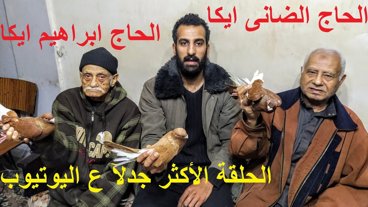 حلقة الأساطير المرقع الأصفر والبلق الطراطير #مافو_النشيش