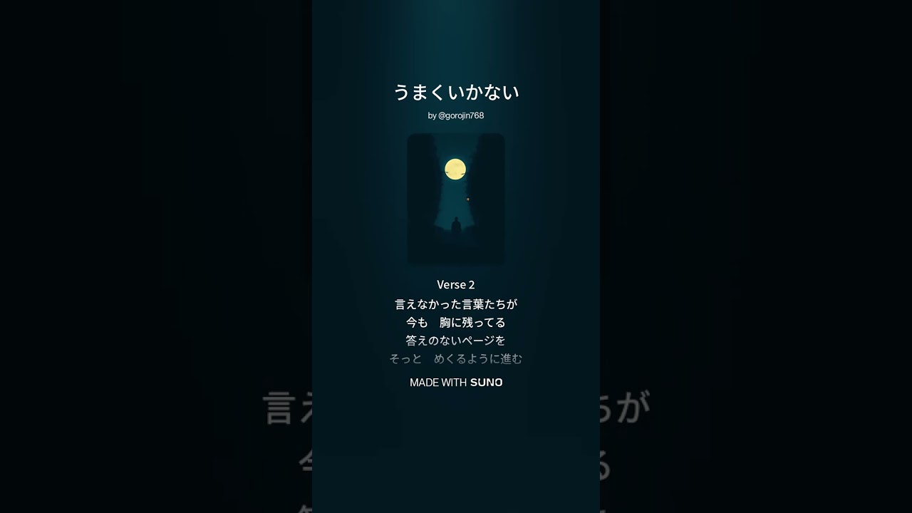 うまくいかない