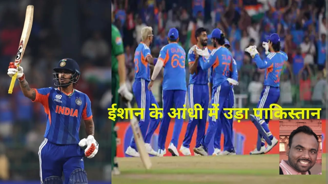 ईशान किशन की धुलाई और बुमराह का कहर 🔥 | India vs Pakistan Reaction