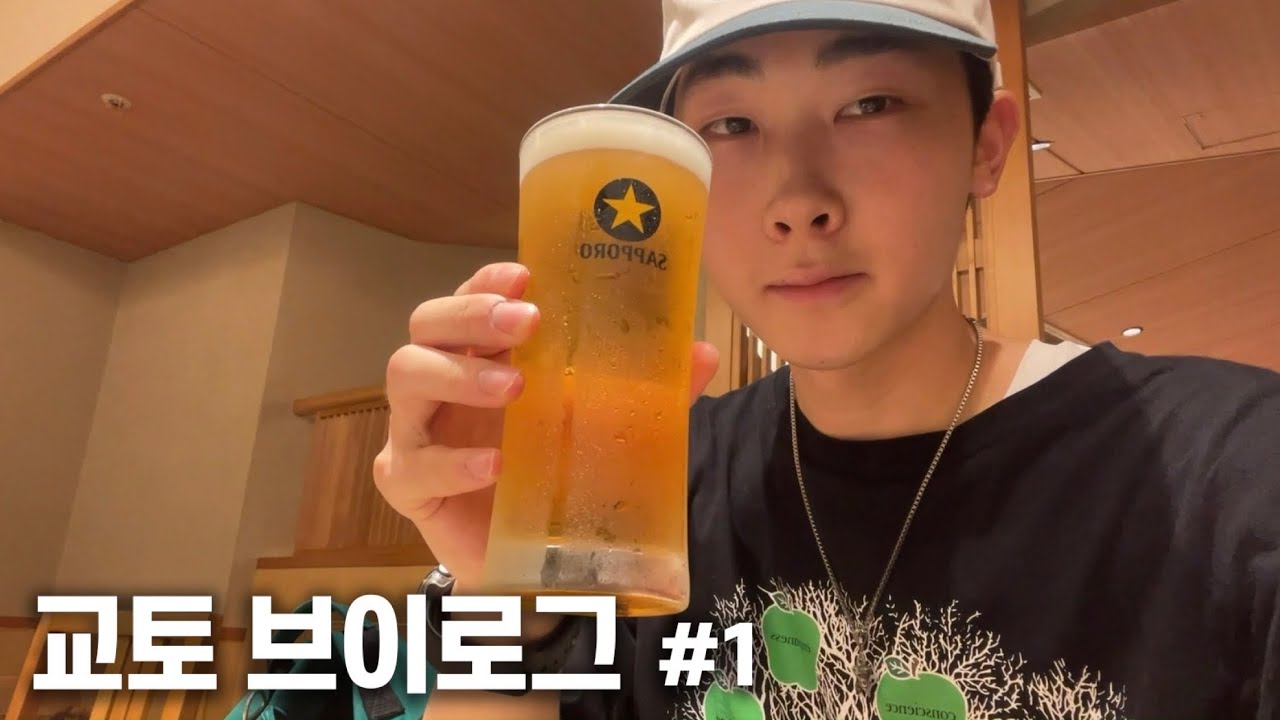 교토 브이로그 #1 l 잘 알려지지 않은 로컬 맛집ㅣ교통 쇼핑 꿀팁ㅣ여행 총정리