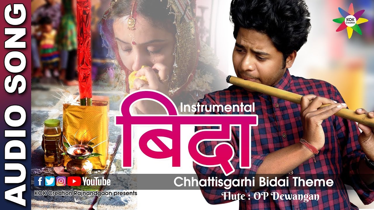 BIDA - छत्तीसगढ़ी बिदाई THEME | Instrumental || Flute - OP Dewangan || KOK Creation Rajnandgaon