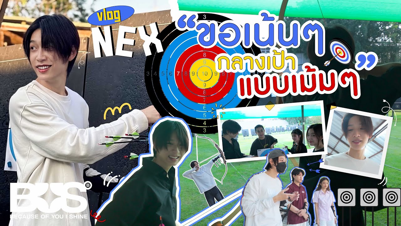 [VLOG] BUS NEX - ขอเน้น ๆ กลางเป้าแบบเม้ม ๆ [ENG SUB]