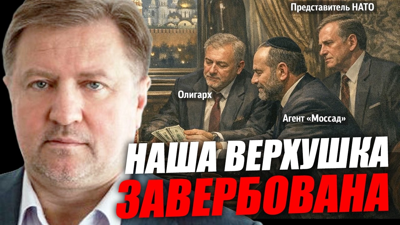 Как верхушка РФ связана с западными кланами? Владимир Лепехин