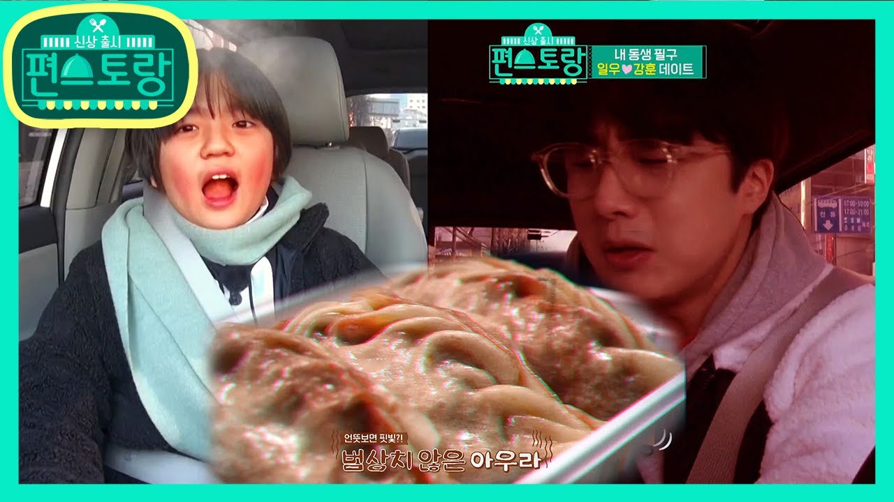 일우&강훈, 역대급 매운맛! 청주 미친만두 먹방~! [신상출시 편스토랑/Stars Top Recipe at Fun-Staurant] 20200228