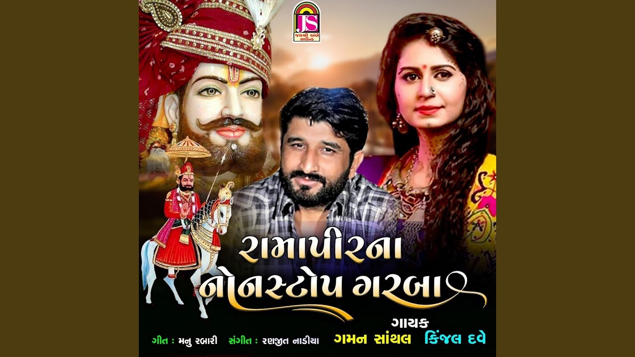 Ramapirna Nonstop Garaba