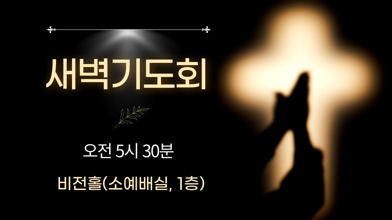 26.03.17 I 요한복음 13:18-30 I 가룟유다의 배신 I 김지헌 담임목사