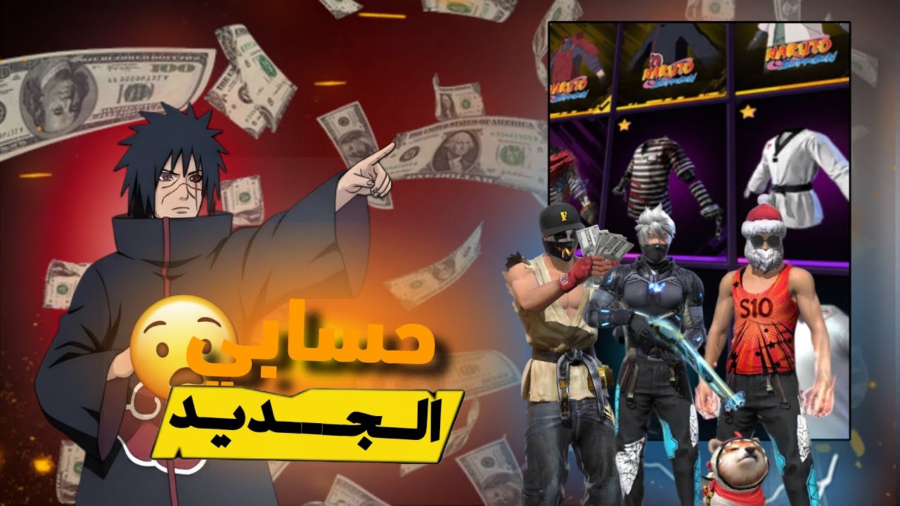 إستعراض حسابي الجديد🤩💸وجدت فيه سكن نادر!!😱