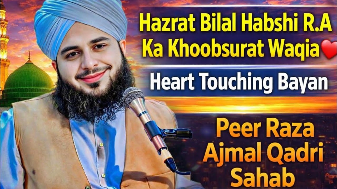 Hazrat Bilal Habshi R.A Ka Khoobsurat Waqia ♥️ |Heart Touching Bayan| [Peer Raza Ajmal Qadri Sahab]