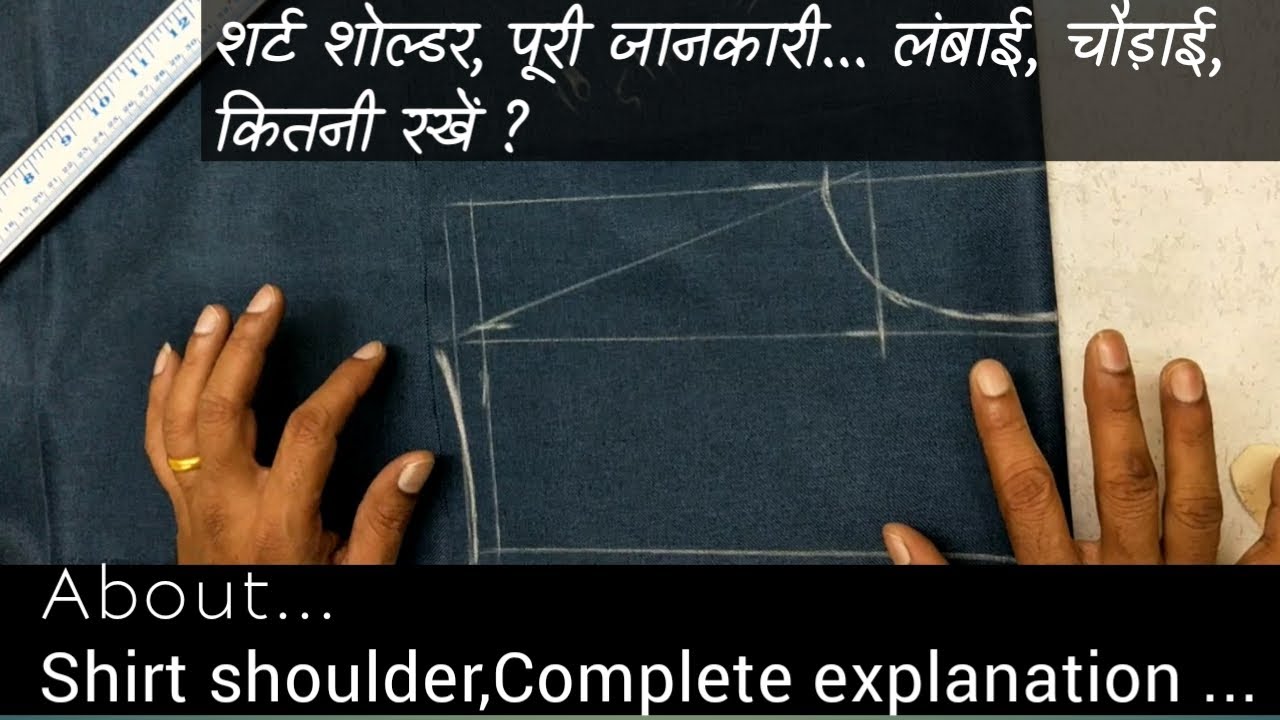 Shirt shoulder marking, cutting    | शर्ट शोल्डर मार्किंग, कटींग | With details |