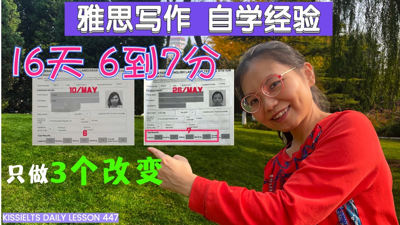 自学经验:雅思写作16天6到7分-3个改变,帮我连败3次后,成功复盘L447