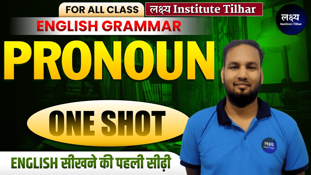 English  Grammar  For All Class || pronoun One shot  एक बार में सीखे   || लक्ष्य Institute Tilhar