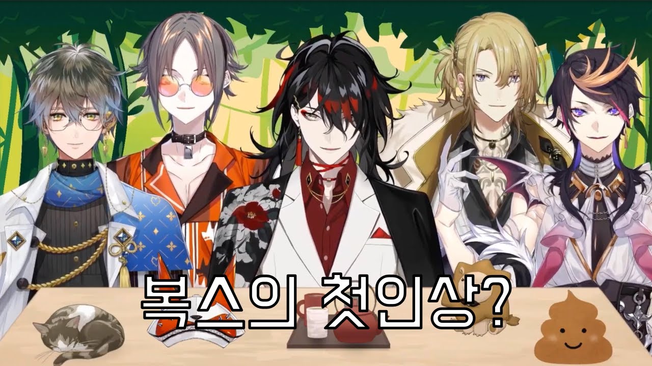 복스에 대한 럭시엠 멤버들의 첫인상 [니지산지 EN | 복스 아쿠마, 아이크 이브랜드, 미스타 리아스, 루카 카네시로, 슈 야미노]