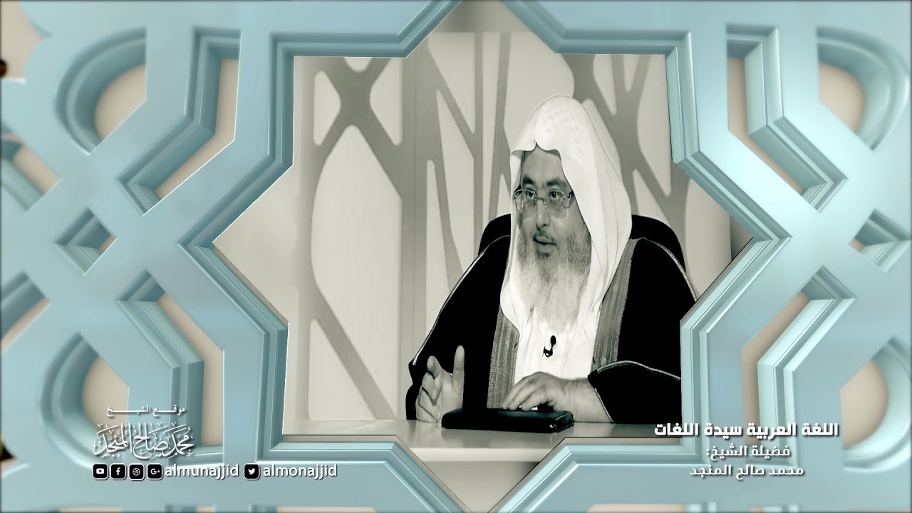 اللغة العربية سيدة اللغات