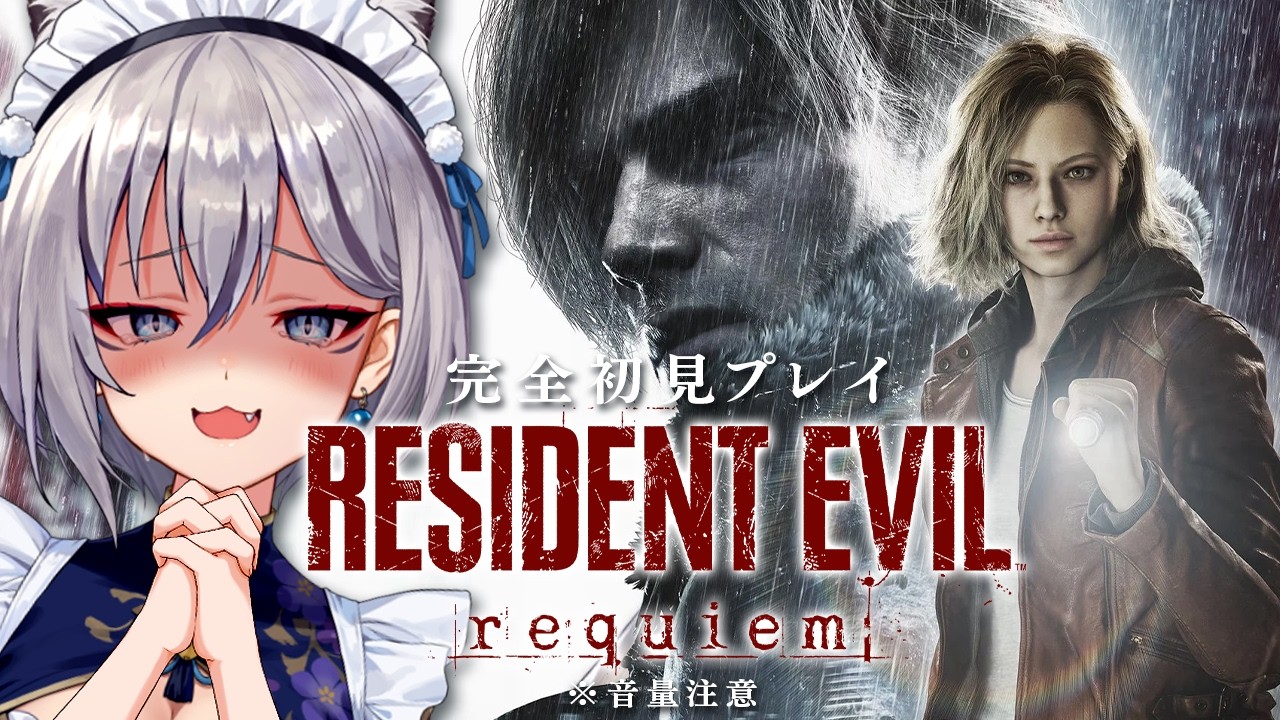 【BIOHAZARD requiem】#2 新作バイオハザード レクイエム！極上の恐怖をお届けします【#稲荷いろは/のりプロ所属】