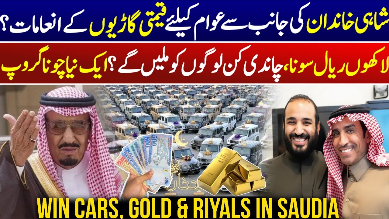 Free Gold, Cars & Riyals Giveaway in Saudi? - Famous Celebrities and Royal Family Name Being Used