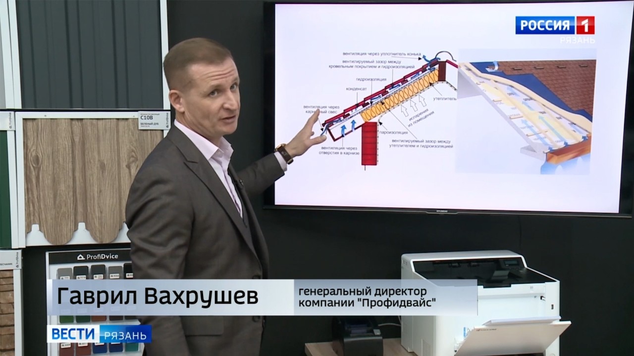 Профидвайс на Россия 1 - почему образуются сосульки и как этого избежать