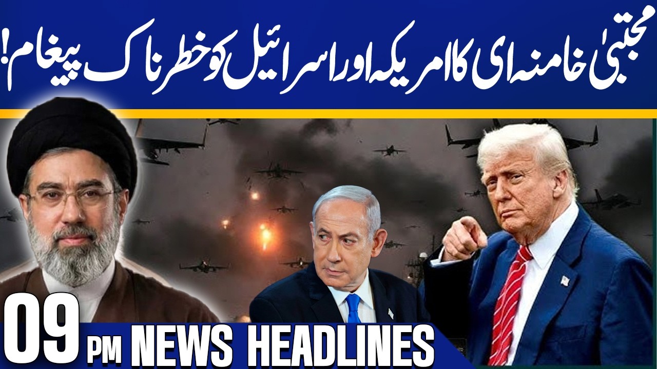 We Will Take Revenge from US & Israel: Mujtaba Khamenei | 09 PM Headlines | Capital TV