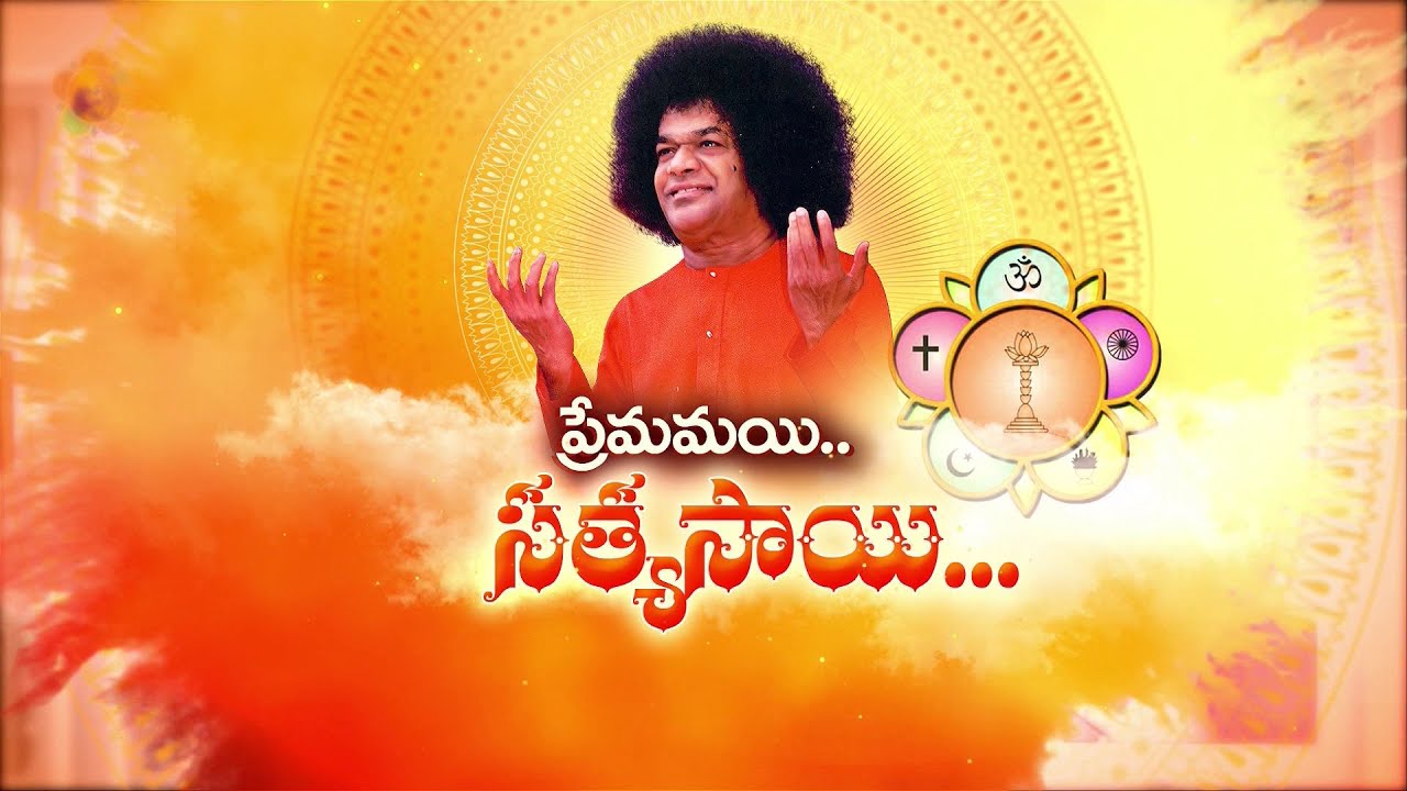 Sathya Sai Service Mission | Transforming Lives Through Love, Humanity & Seva | సత్యసాయి సేవలపై కథనం