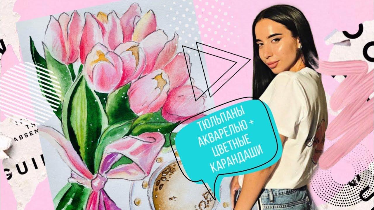 ЛЁГКИЙ СКЕТЧ АКВАРЕЛЬ + ЦВЕТНОЙ КАРАНДАШ. Видео-урок от Кристины Архиповой. РИСУЕМ ДОМА