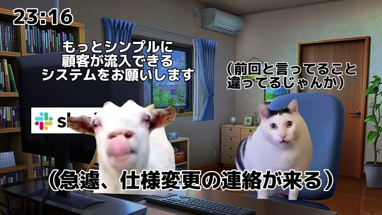 副業社会人の退勤後（猫マニ、ネコミーム）