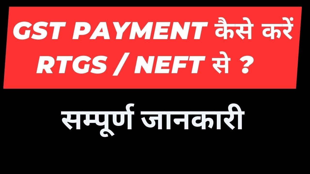 GST Payment through NEFT and RTGS I CA Satbir Singh
