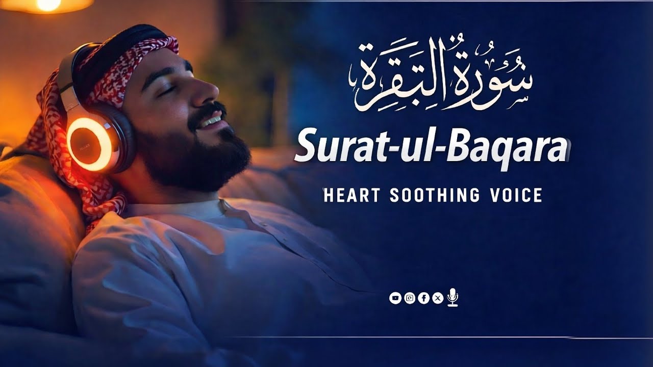 سورةُ البقرة | Surah Al-Baqarah Peaceful & Heart-Soothing Quran Recitation