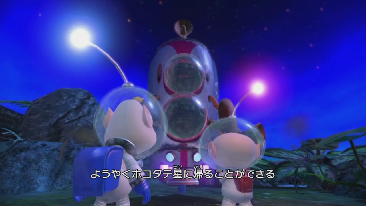 「オリマーの冒険ふたたび」全パーツ回収ミッション＋エンディング【ピクミン3デラックス】