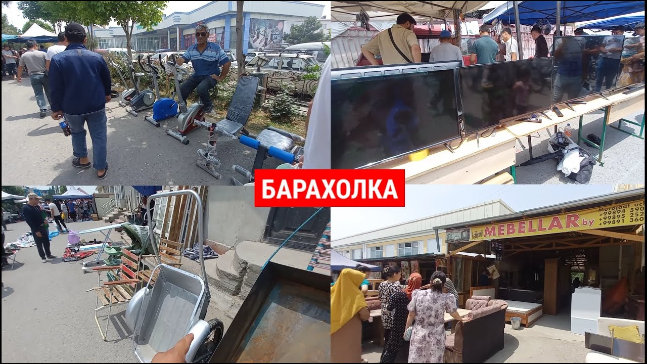 НАМАНГАН ШАНБА БОЗОРИ: ИШЛАГАН КЕРАКЛИ БУЮМЛАР НАРХИ. | БАРАХОЛКА | #наманганшанба_бозор #барахолка