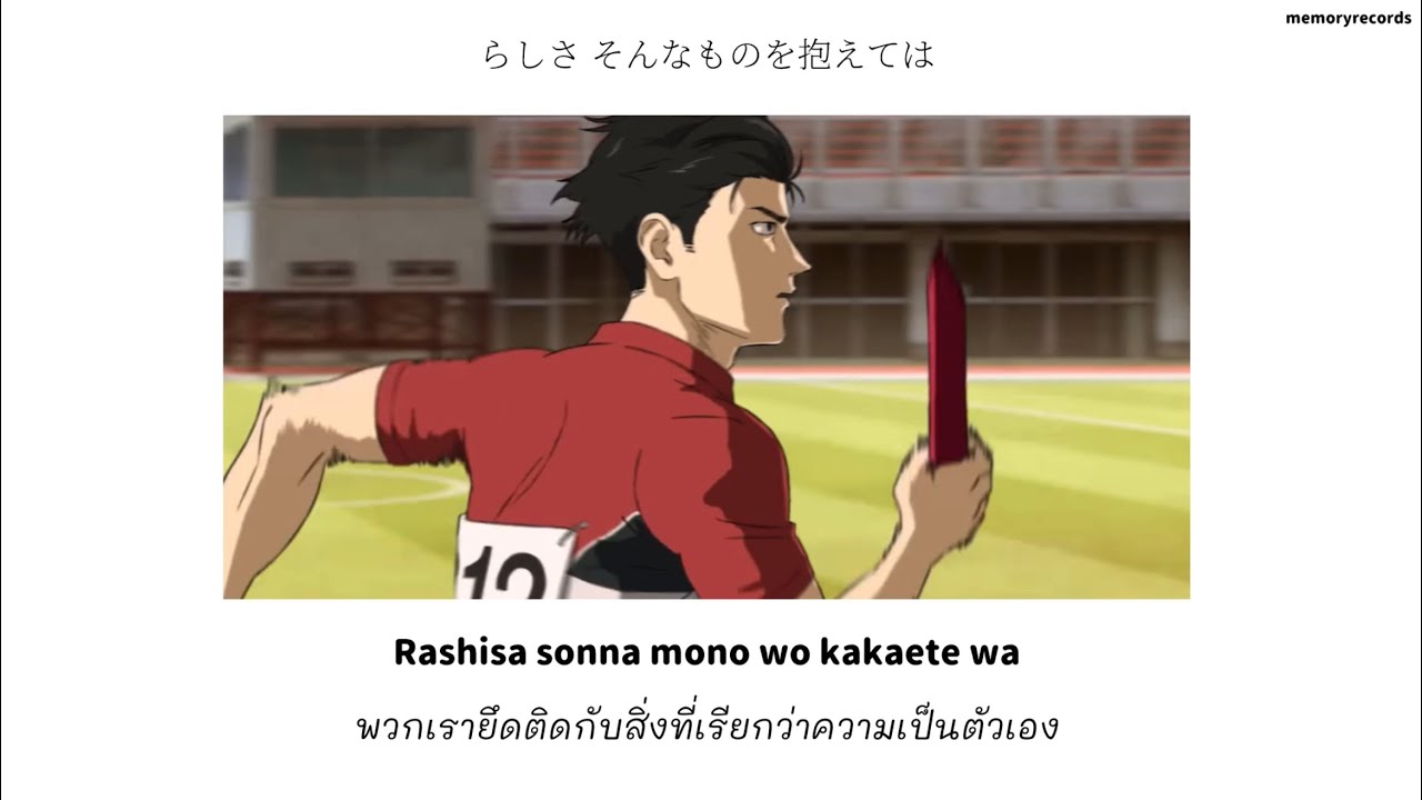 [ THAISUB ] Official髭男dism - らしさ (Rashisa)  / 100 Meters