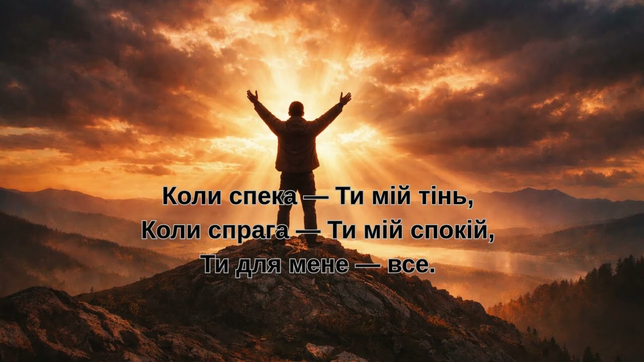 Voice of Heaven