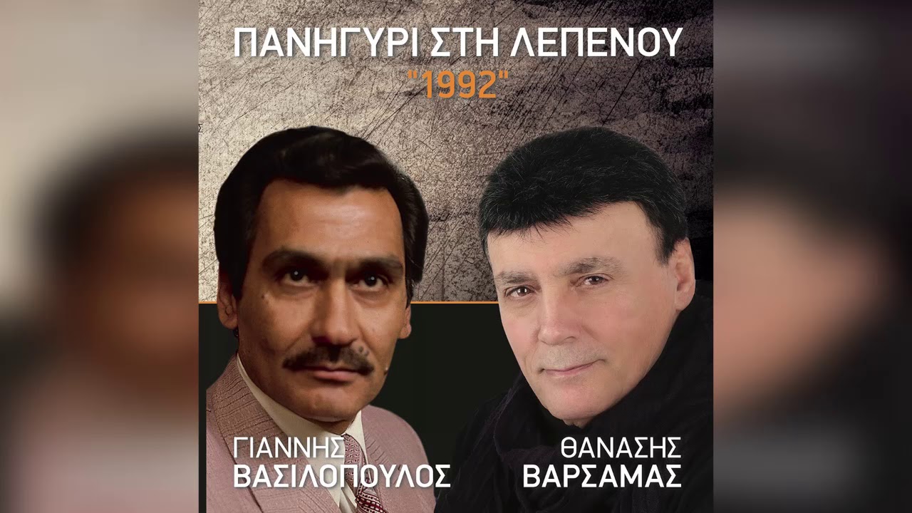 Θανάσης Βαρσαμάς - Σόλο Κιθάρα Τσιφτετέλι - Official Audio Release