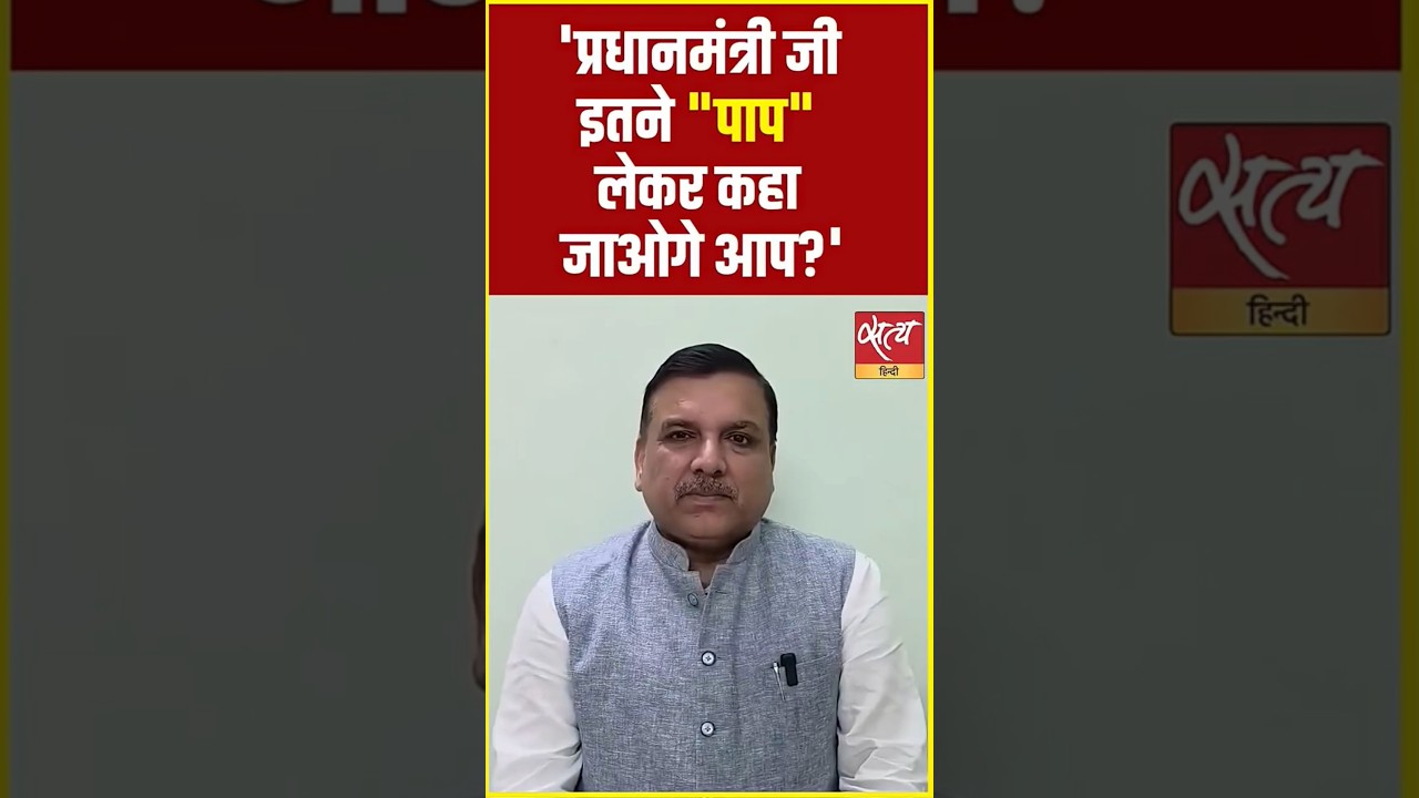 Sanjay Singh Slams PM Modi Over Minor Girl Case | AAP Targets Government Amid Online Abuse Row