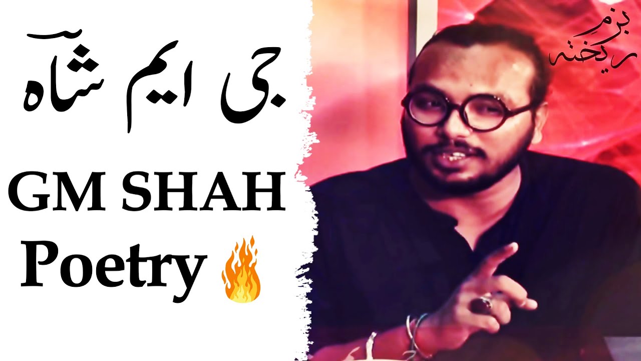 GM Shah Shayari | All His Best Poetry | Urdu Poetry Bazm e Rekhta