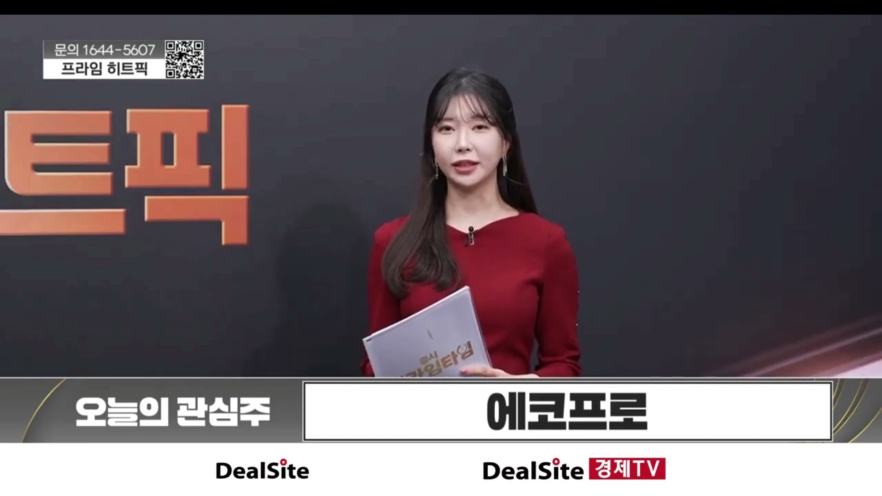 리튬 가격 3,200만원 돌파, 2차전지 대장주가 바뀐다? 📉 에코프로의 원가 30% 절감 비결