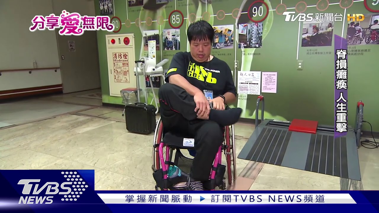 躺著看世界 翻轉人生! 脊損癱瘓 也能開車