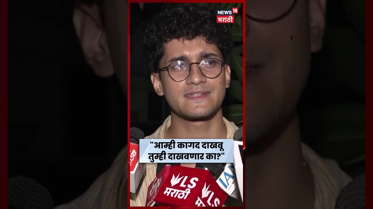 Cockroach Janata Party News | कागद दाखवू पण...CJP आक्रमक! N18S
