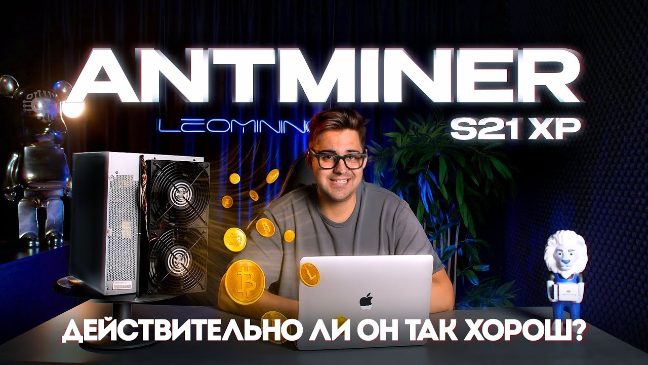 Обзор ANTMINER S21 XP