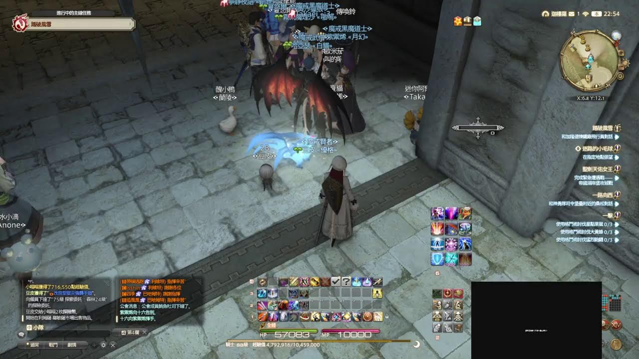 FF14 進度6.0- 混混日子~! 2026/02/24