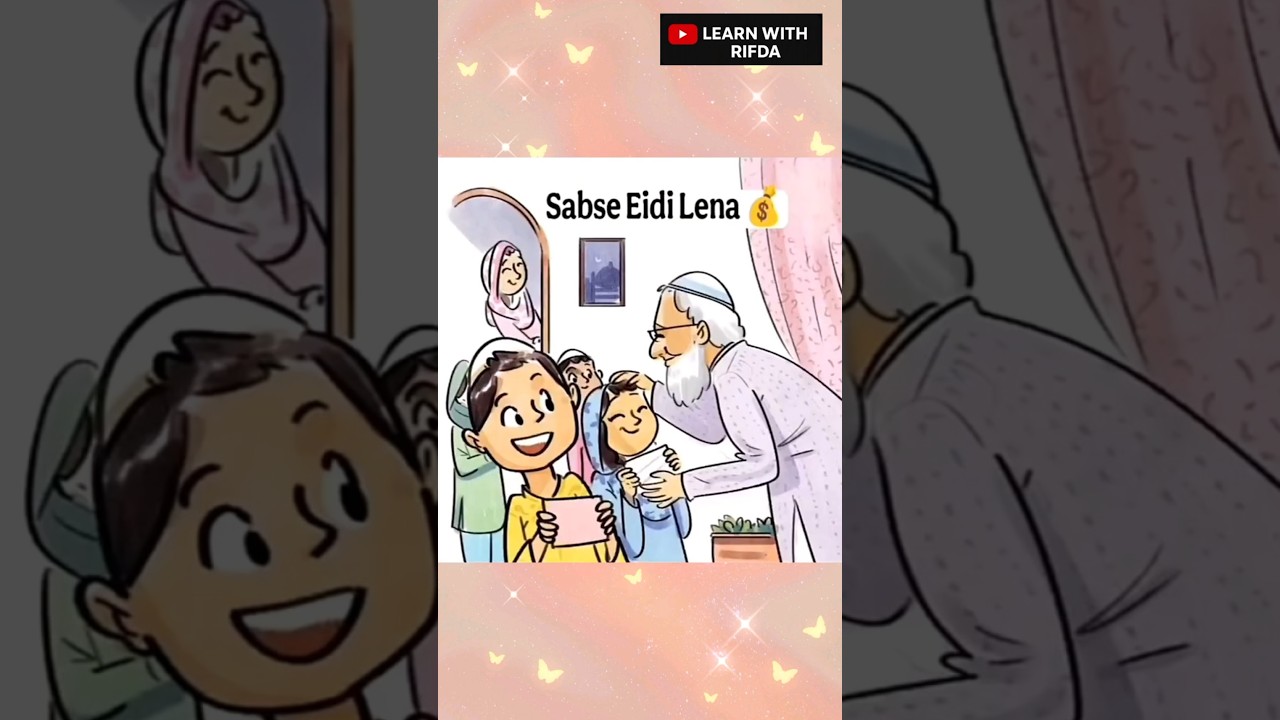 10 Saal Pehle Ki Eid 🥹 | Bachpan Ki Eid Ki Yaadein | Old Eid Memories