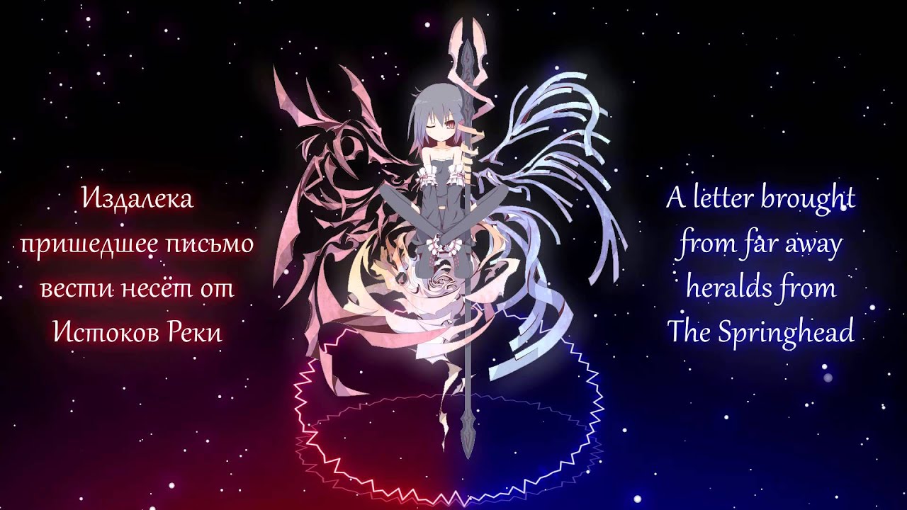 [EastNewSound] Ouyuureidou ~Repeat of the World~ [RUS/ENG SUB]