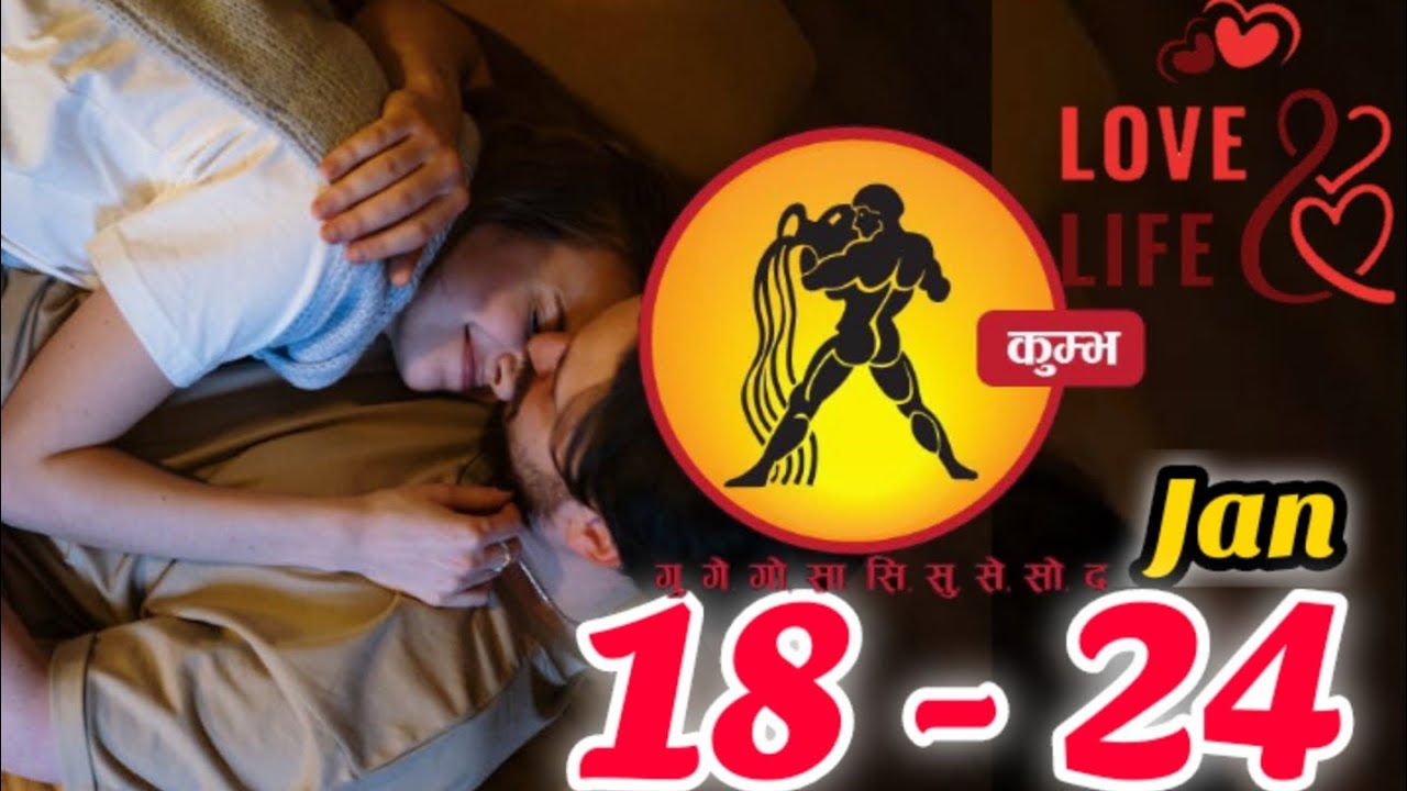 Aquarius|कुम्भ राशि| 18 - 24 January 2026 |LOVE & CAREER|WEEKLY Horoscope|@Loveguruhindi