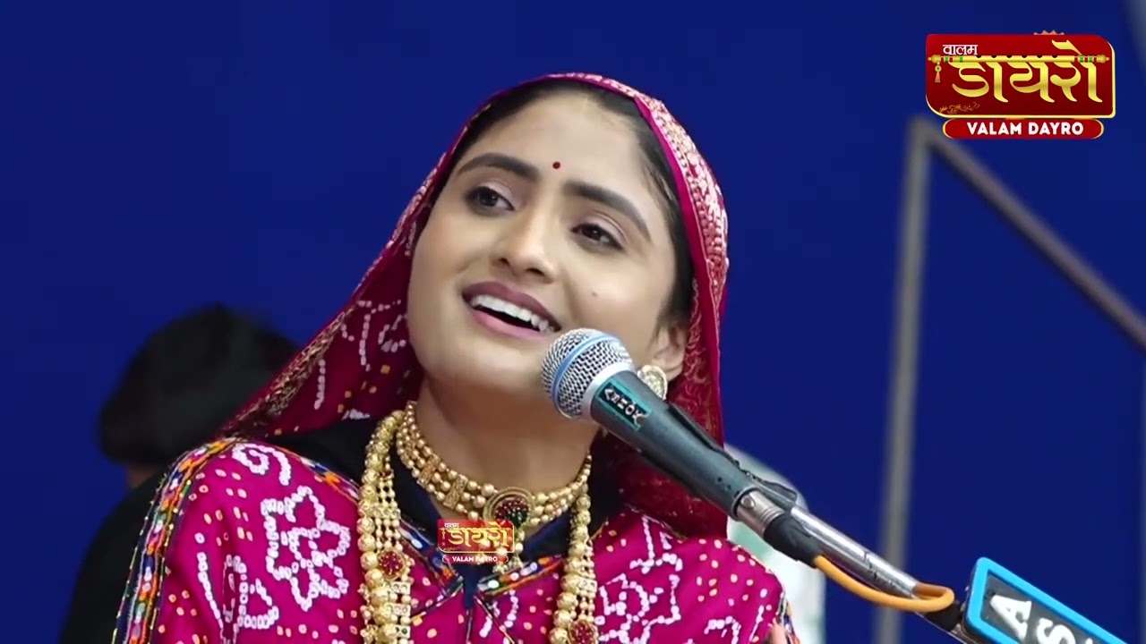 પહેલી વાર આવી જુગલબંધી | ગીતા રબારી અને ગોપાલ સાધુ | Geeta Rabari, Gopal Sadhu| Valam Dayro