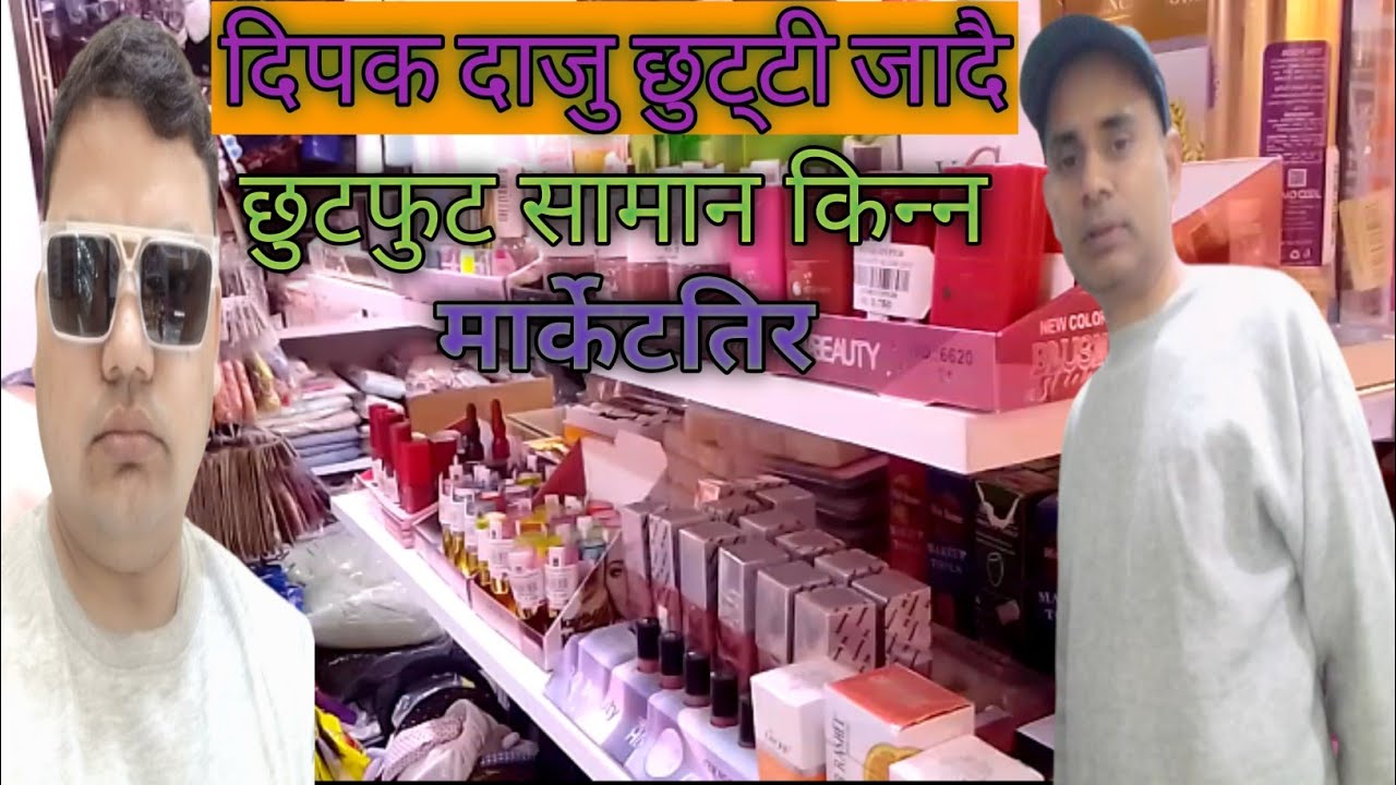 कुवेत को माबुल्लामा अलिकति सामान किनमेल। #market