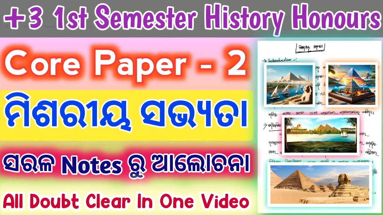 +3 1st Semester / History Honours / Core 2 / World History 1 / Egypt Civilization / Notes Discuss